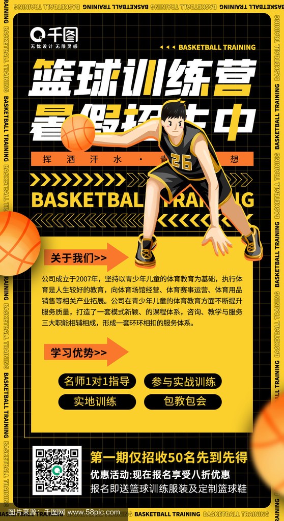 为什么封闭训练是提高篮球水平的有效途径_0